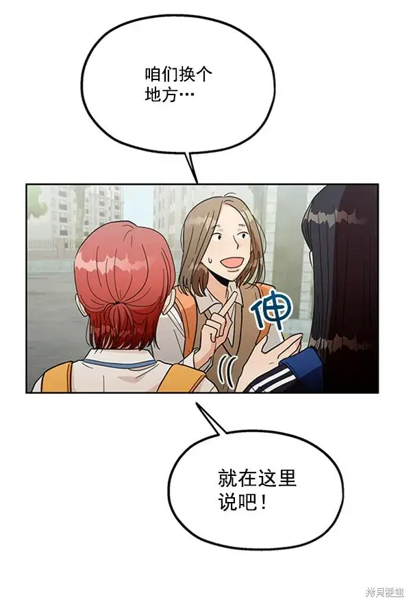 漫画《金字塔游戏》第16话第17张图