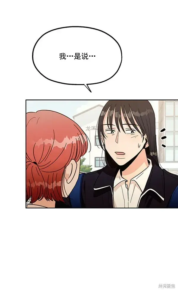 漫画《金字塔游戏》第16话第2张图