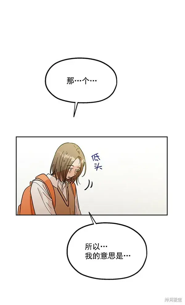 漫画《金字塔游戏》第16话第20张图