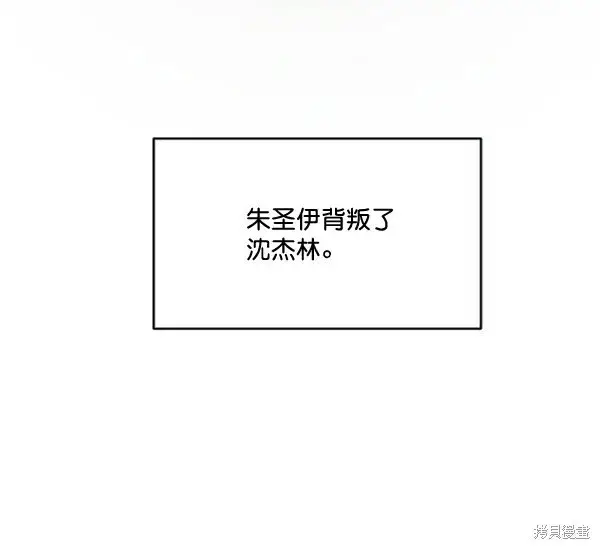 漫画《金字塔游戏》第16话第27张图
