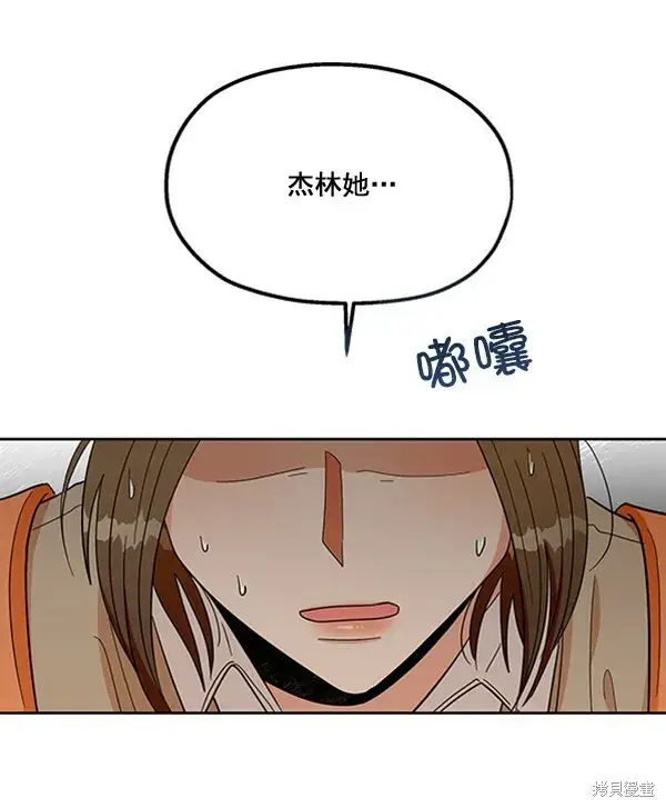 漫画《金字塔游戏》第16话第28张图
