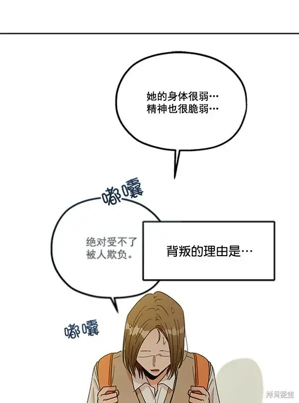 漫画《金字塔游戏》第16话第29张图