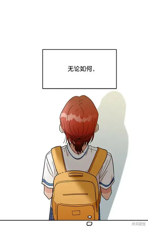 漫画《金字塔游戏》第16话第31张图