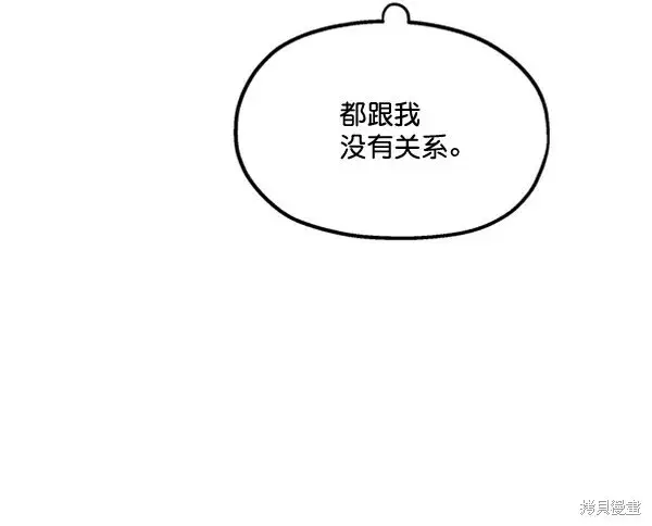 漫画《金字塔游戏》第16话第32张图