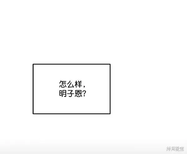 漫画《金字塔游戏》第16话第34张图
