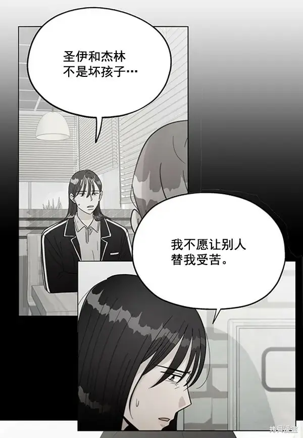 漫画《金字塔游戏》第16话第35张图