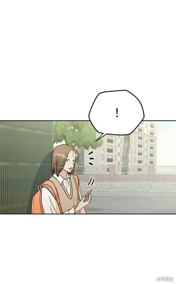 漫画《金字塔游戏》第16话第4张图
