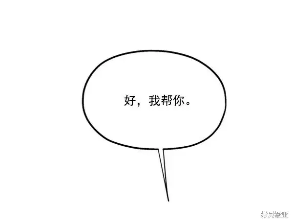 漫画《金字塔游戏》第16话第41张图