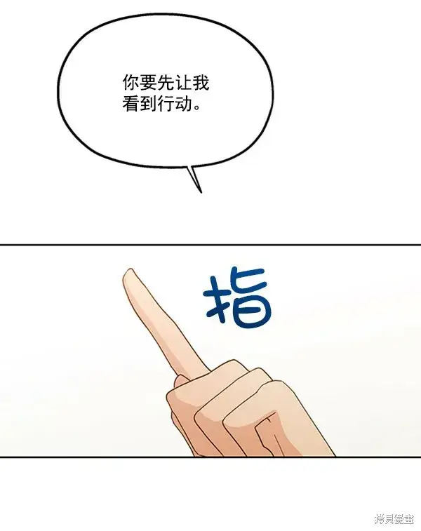 漫画《金字塔游戏》第16话第43张图