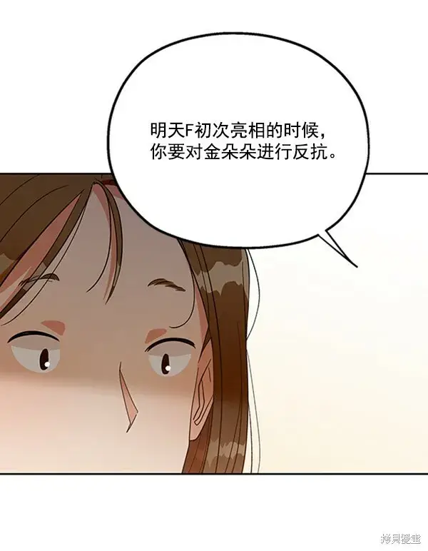 漫画《金字塔游戏》第16话第44张图