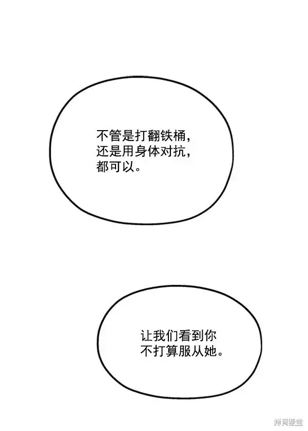 漫画《金字塔游戏》第16话第45张图