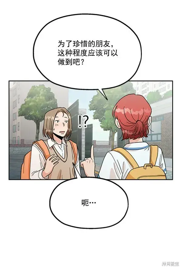 漫画《金字塔游戏》第16话第46张图
