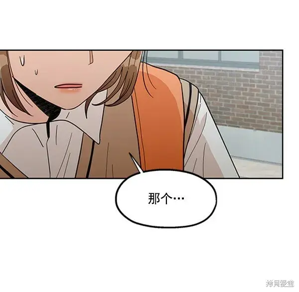 漫画《金字塔游戏》第16话第48张图