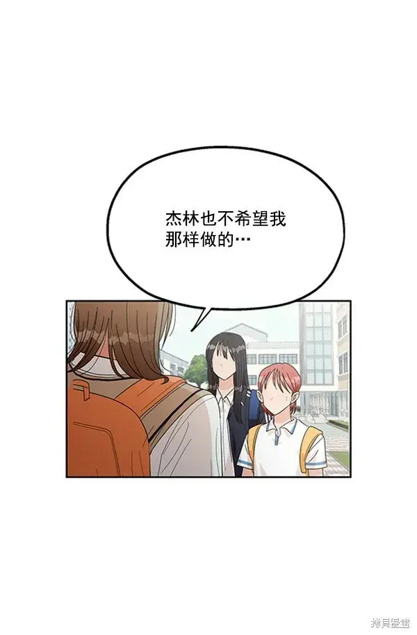 漫画《金字塔游戏》第16话第52张图