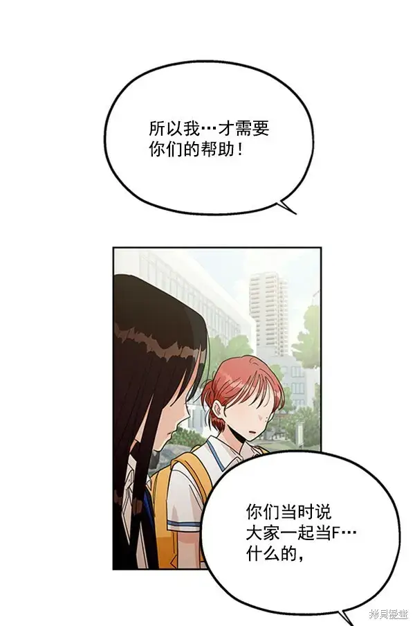 漫画《金字塔游戏》第16话第57张图