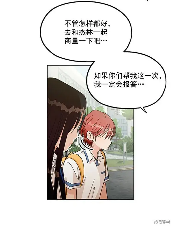 漫画《金字塔游戏》第16话第58张图