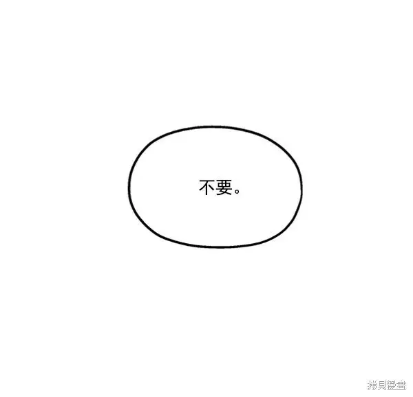 漫画《金字塔游戏》第16话第59张图