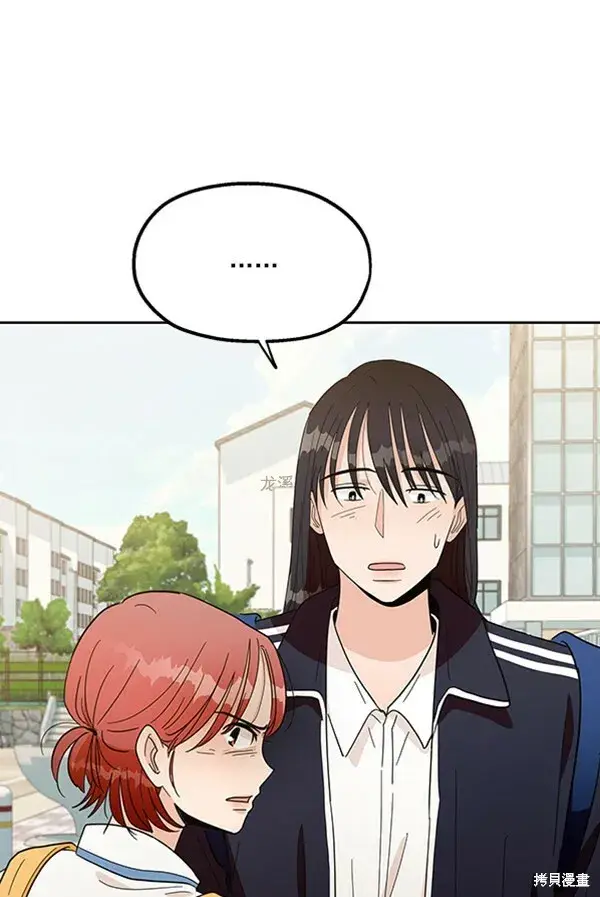 漫画《金字塔游戏》第16话第6张图