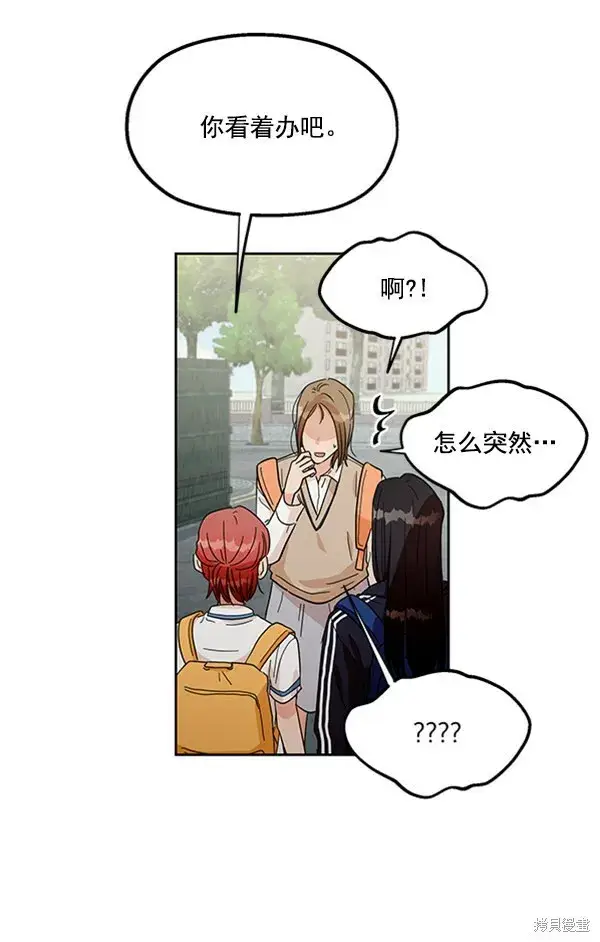 漫画《金字塔游戏》第16话第60张图