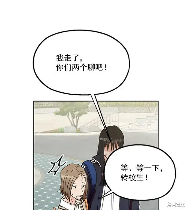 漫画《金字塔游戏》第16话第61张图