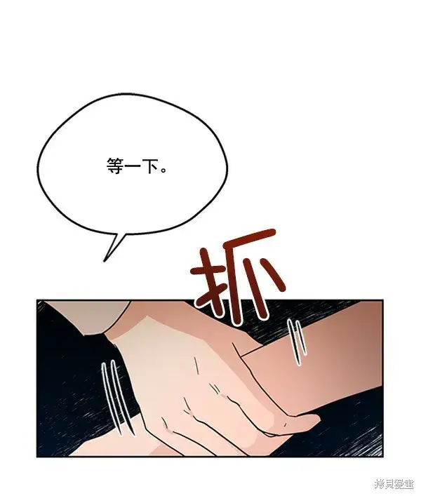 漫画《金字塔游戏》第16话第63张图