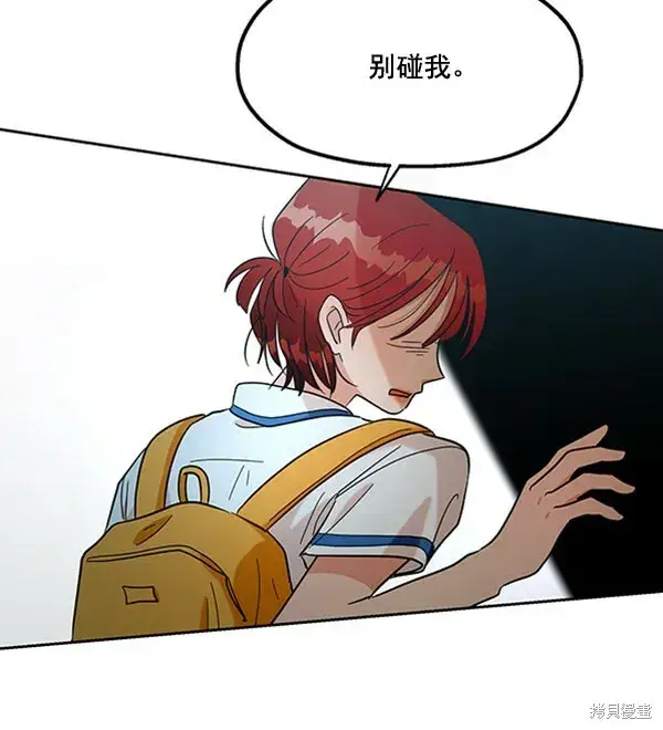 漫画《金字塔游戏》第16话第65张图