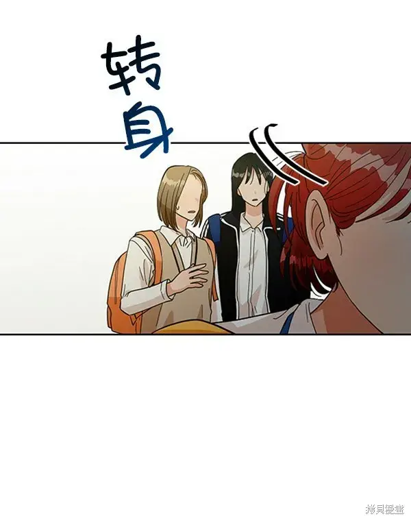 漫画《金字塔游戏》第16话第66张图