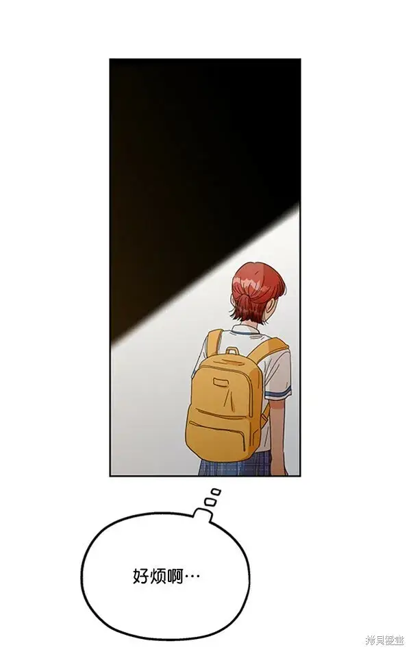 漫画《金字塔游戏》第16话第69张图