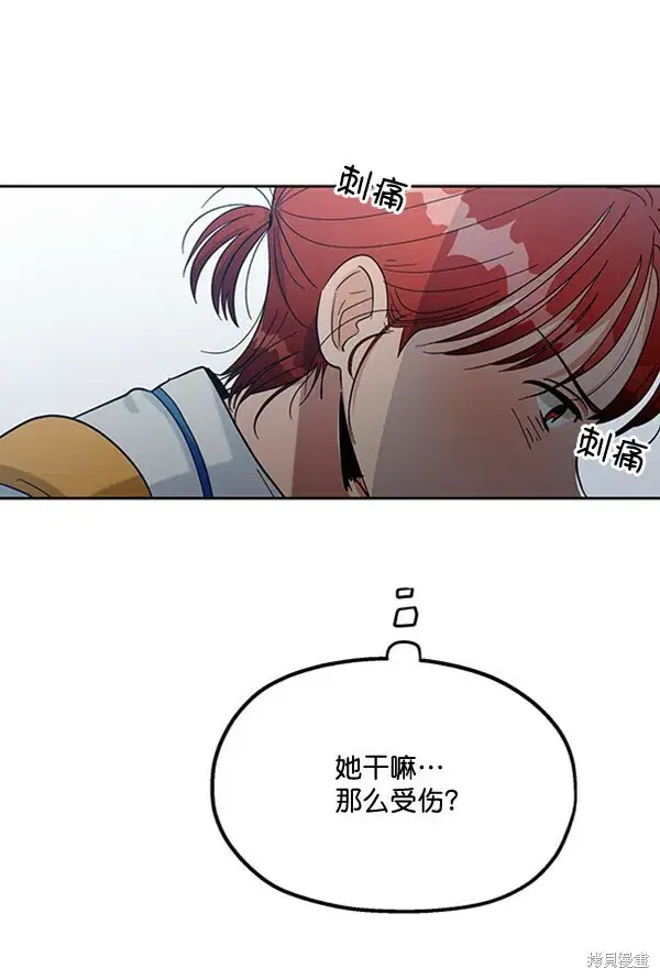 漫画《金字塔游戏》第16话第71张图