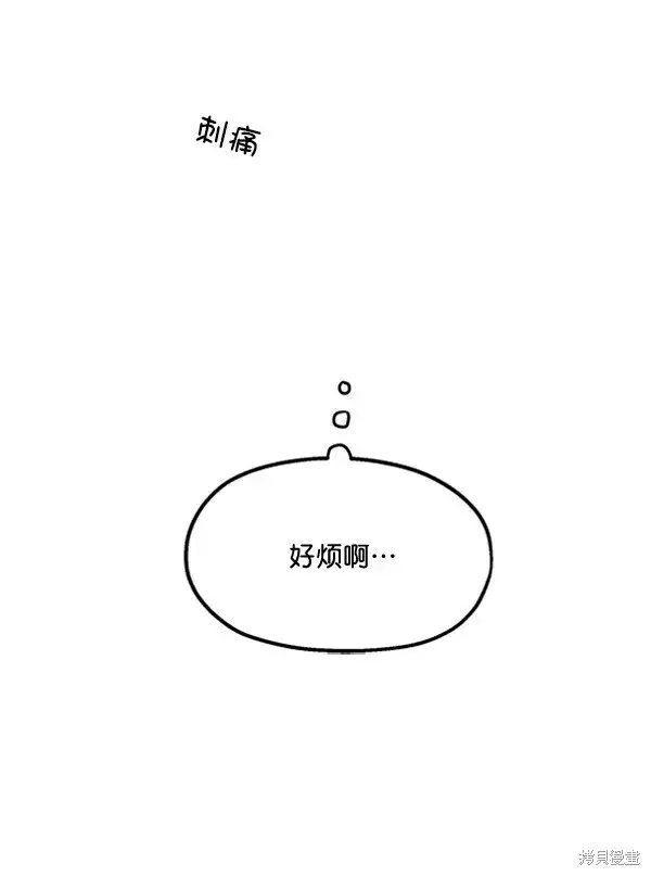 漫画《金字塔游戏》第16话第72张图
