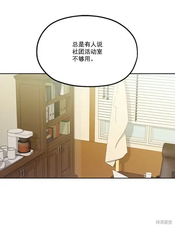 漫画《金字塔游戏》第16话第75张图
