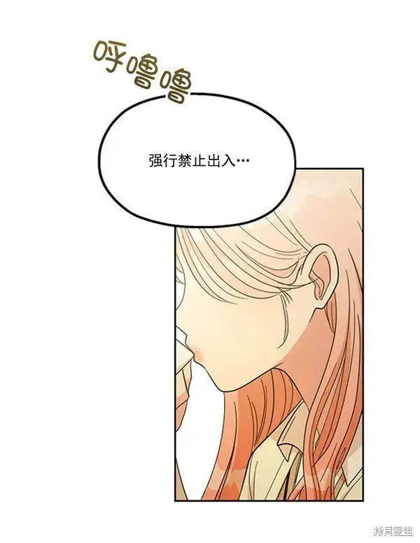 漫画《金字塔游戏》第16话第77张图