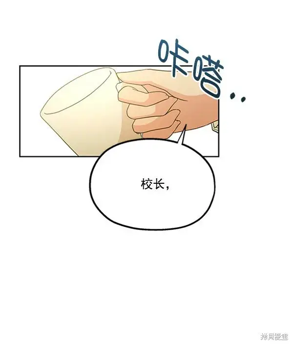 漫画《金字塔游戏》第16话第78张图