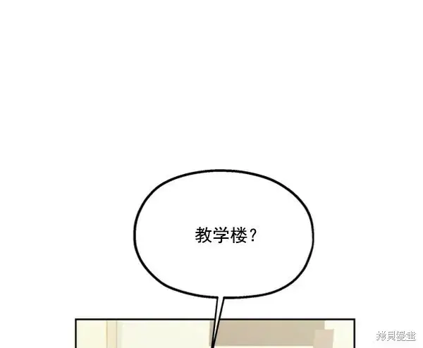 漫画《金字塔游戏》第16话第81张图