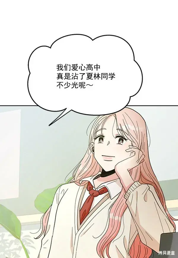 漫画《金字塔游戏》第16话第83张图