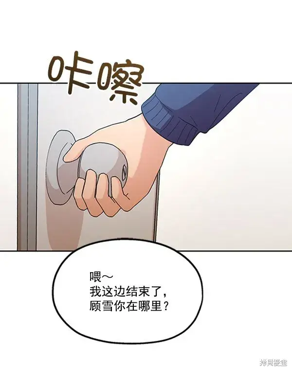 漫画《金字塔游戏》第16话第87张图