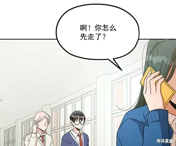 漫画《金字塔游戏》第16话第88张图