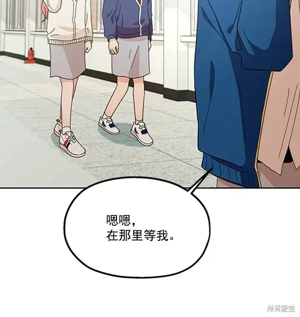 漫画《金字塔游戏》第16话第89张图