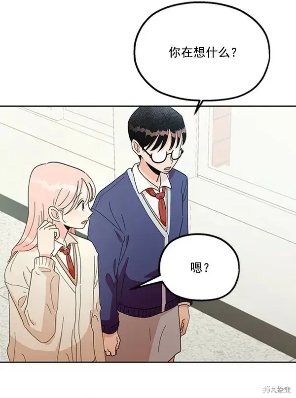 漫画《金字塔游戏》第16话第90张图