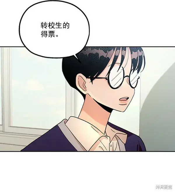 漫画《金字塔游戏》第16话第91张图