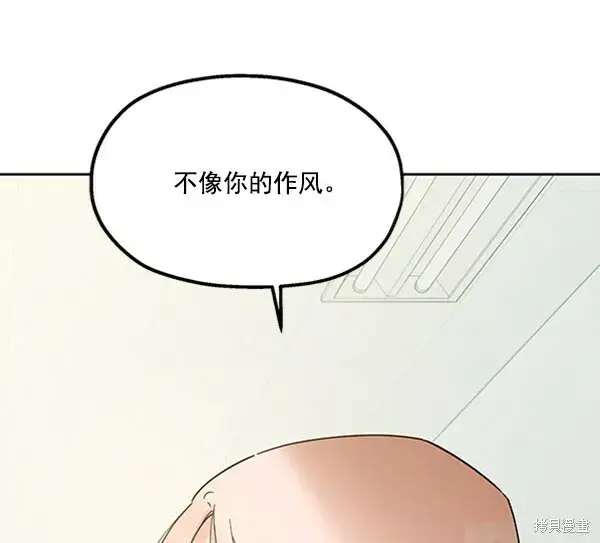 漫画《金字塔游戏》第16话第94张图