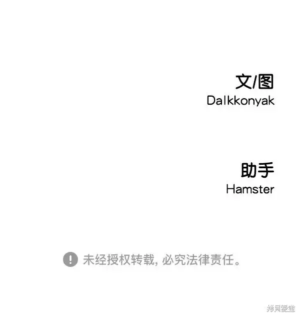 漫画《金字塔游戏》第16话第97张图
