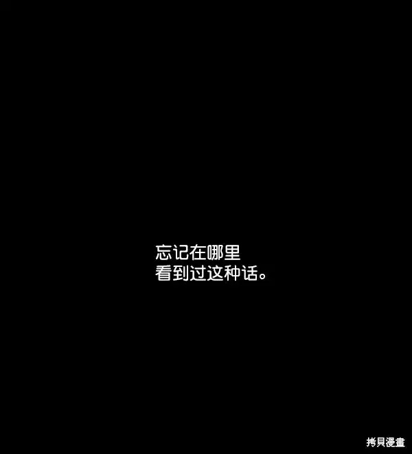漫画《金字塔游戏》第16话第98张图