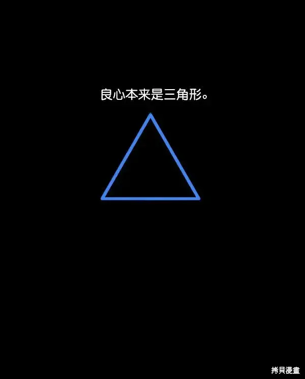 漫画《金字塔游戏》第16话第99张图