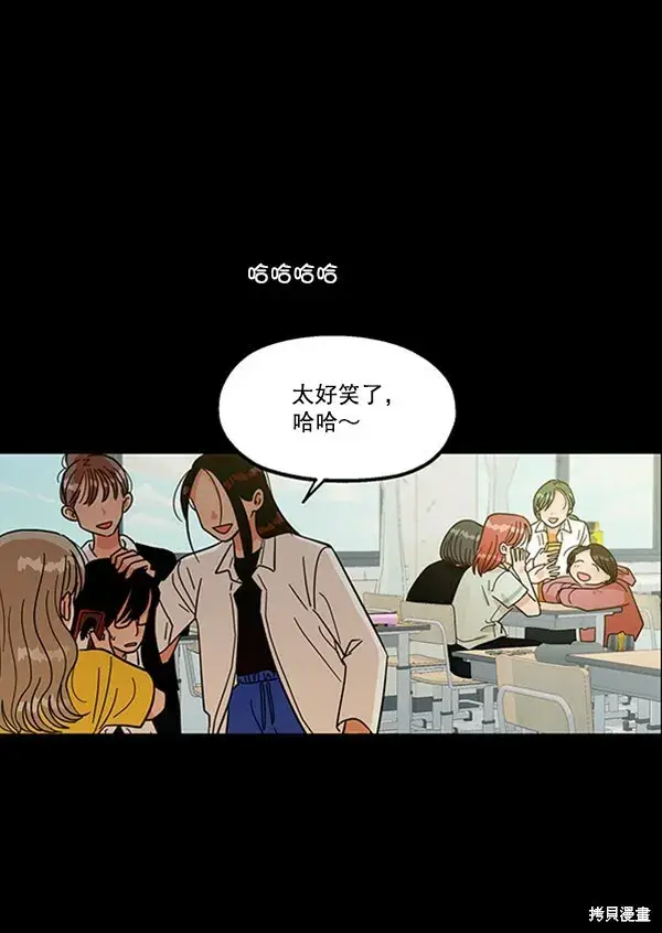 漫画《金字塔游戏》第17话第11张图