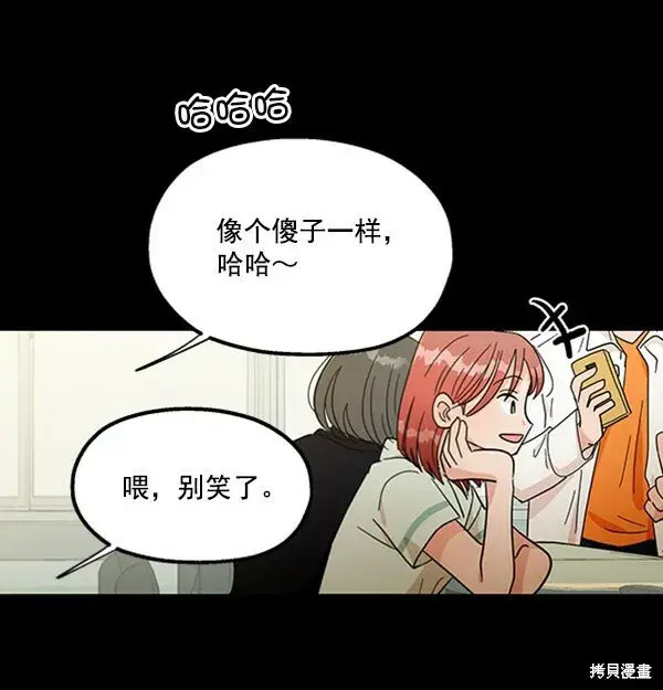 漫画《金字塔游戏》第17话第12张图