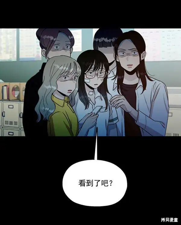 漫画《金字塔游戏》第17话第15张图