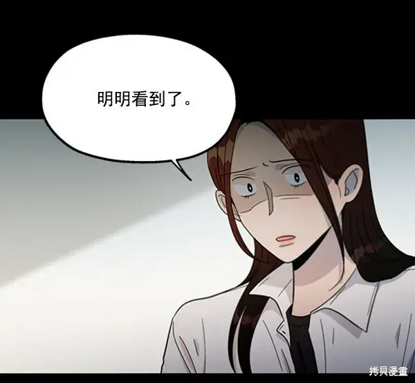 漫画《金字塔游戏》第17话第16张图
