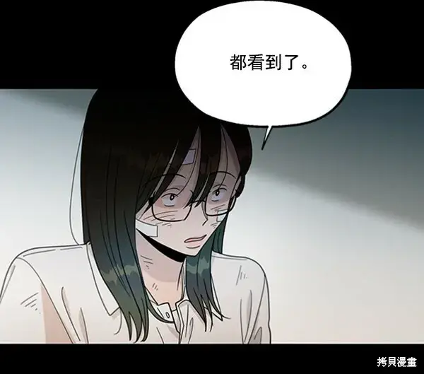 漫画《金字塔游戏》第17话第17张图