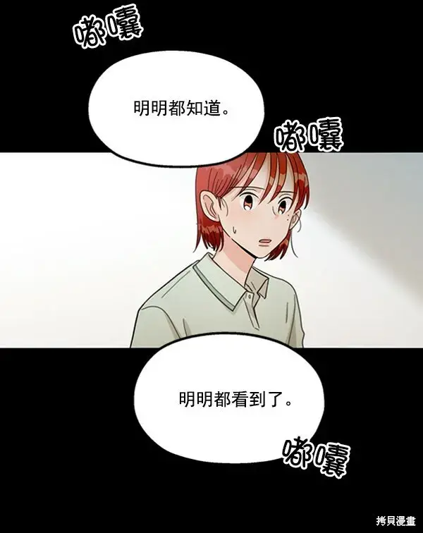 漫画《金字塔游戏》第17话第18张图